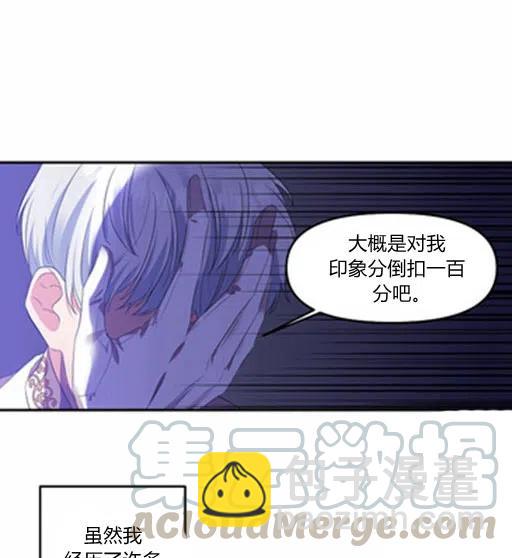 那個婚禮我來吧 - 第7話(1/2) - 7