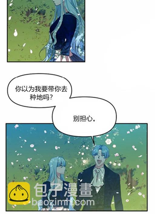 那個婚禮我來吧 - 第7話(2/2) - 4