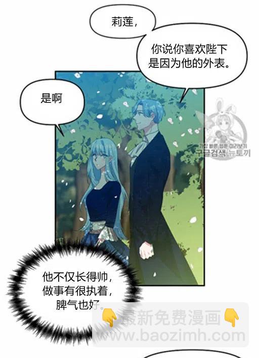 那個婚禮我來吧 - 第7話(2/2) - 5