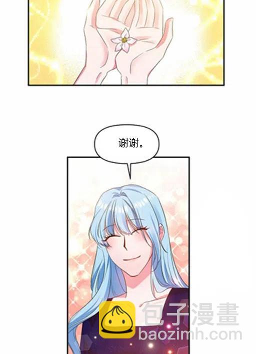 那個婚禮我來吧 - 第7話(2/2) - 1