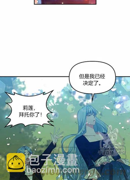 那個婚禮我來吧 - 第7話(2/2) - 2