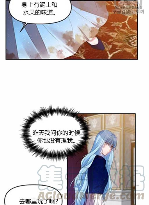 那個婚禮我來吧 - 第7話(2/2) - 5