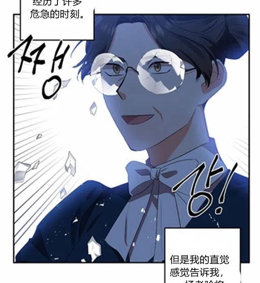 那個婚禮我來吧 - 第7話(1/2) - 8