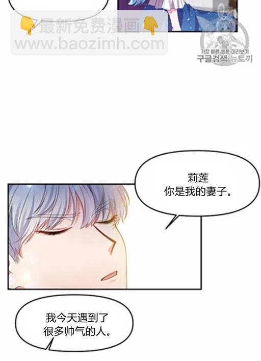 那個婚禮我來吧 - 第7話(2/2) - 6