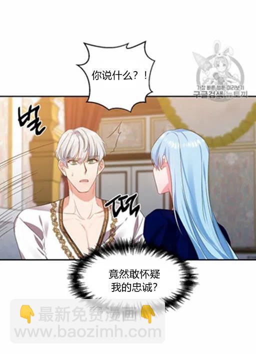 那個婚禮我來吧 - 第7話(2/2) - 7