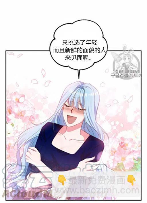 那個婚禮我來吧 - 第7話(2/2) - 1