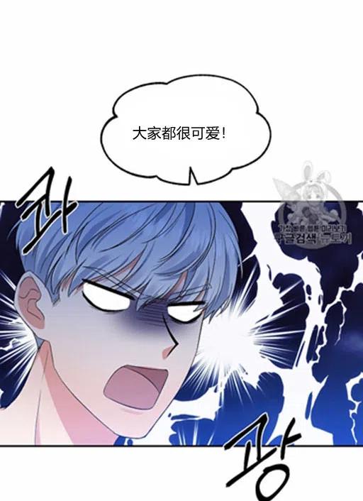 那個婚禮我來吧 - 第7話(2/2) - 2