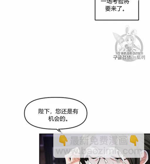 那個婚禮我來吧 - 第7話(1/2) - 1