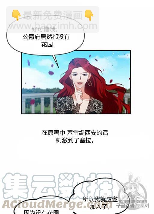 那個婚禮我來吧 - 第9話(1/2) - 2