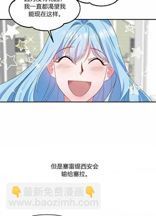 那個婚禮我來吧 - 第9話(1/2) - 3