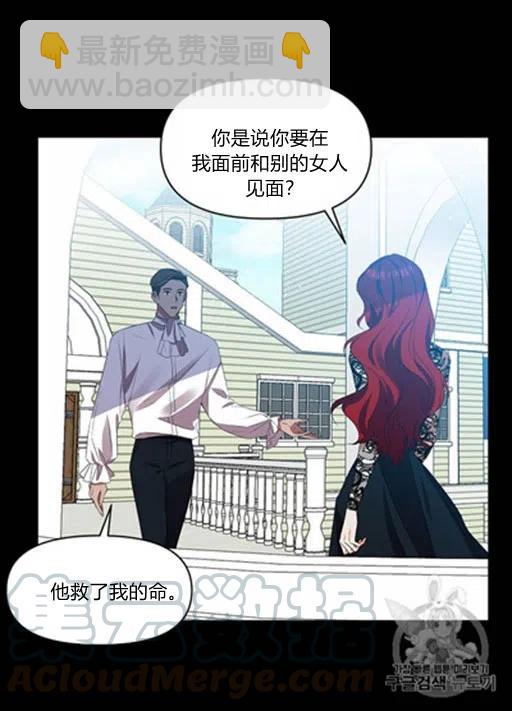 那個婚禮我來吧 - 第9話(1/2) - 6