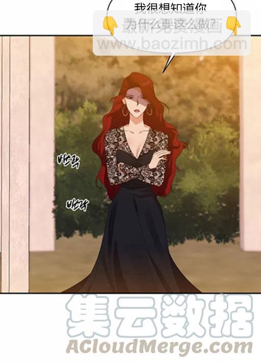 那個婚禮我來吧 - 第9話(1/2) - 7