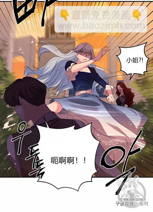 那個婚禮我來吧 - 第9話(1/2) - 1