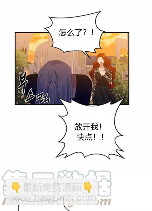 那個婚禮我來吧 - 第9話(1/2) - 2