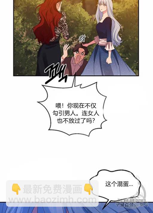 那個婚禮我來吧 - 第9話(1/2) - 4