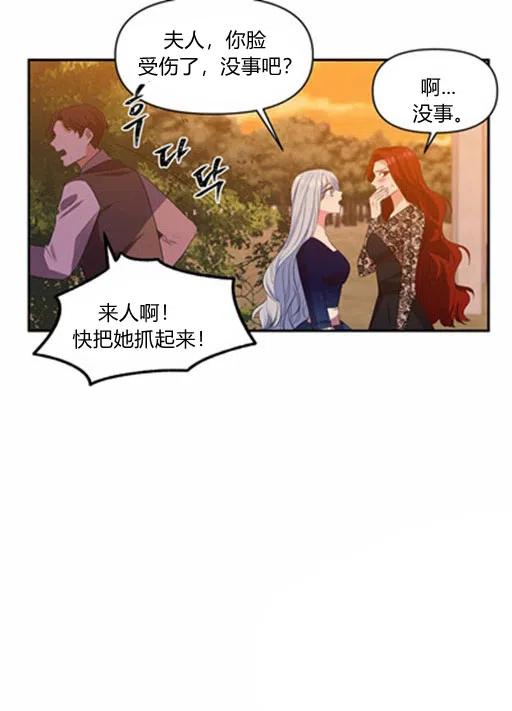 那個婚禮我來吧 - 第9話(1/2) - 2