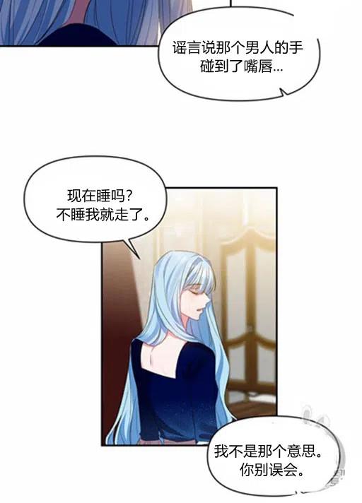 那個婚禮我來吧 - 第9話(1/2) - 5