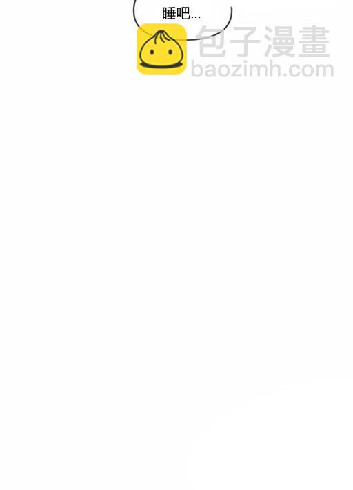 那個婚禮我來吧 - 第9話(1/2) - 8