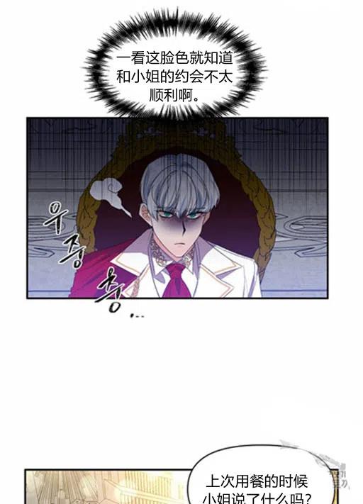 那個婚禮我來吧 - 第9話(2/2) - 5