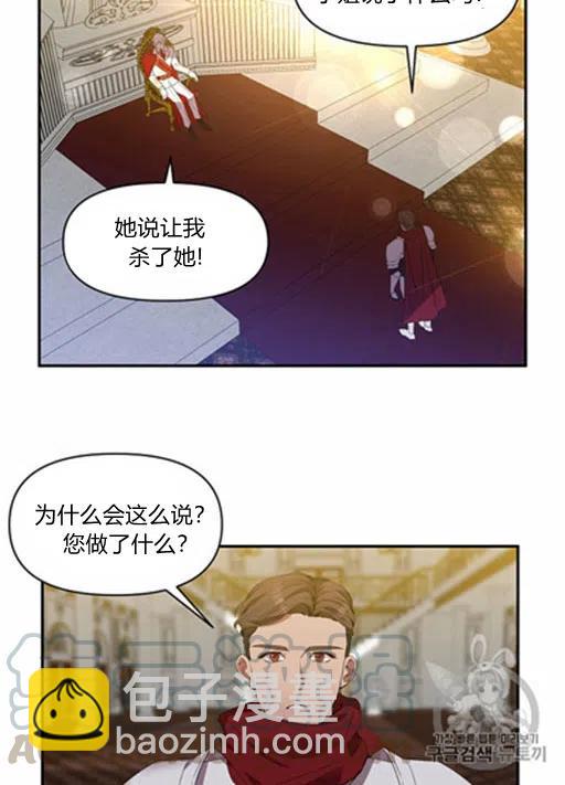 那個婚禮我來吧 - 第9話(2/2) - 6