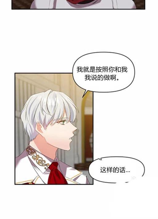 那個婚禮我來吧 - 第9話(2/2) - 1