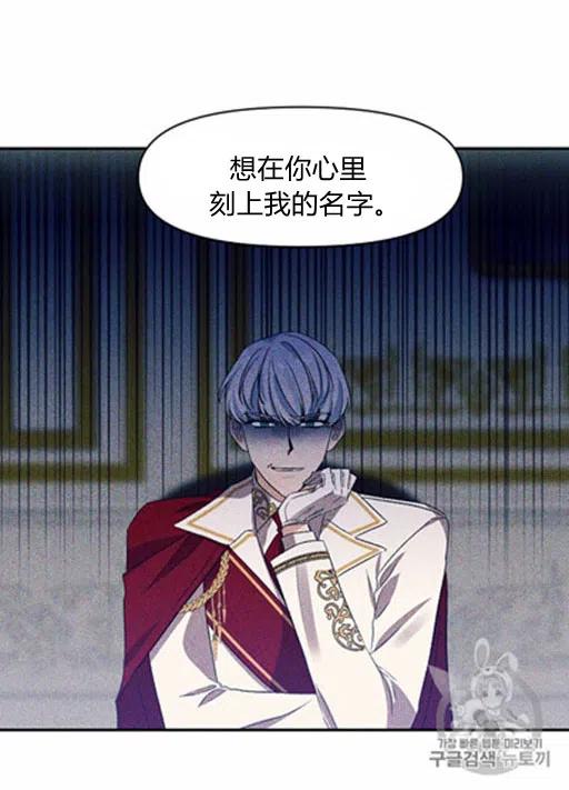 那個婚禮我來吧 - 第9話(2/2) - 2