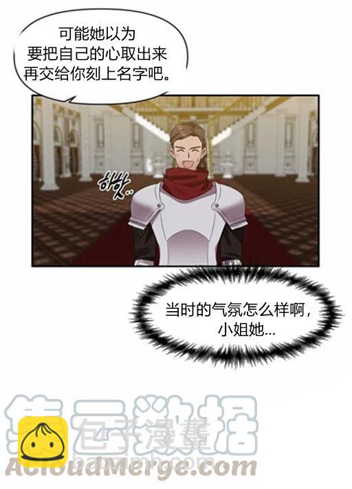 那個婚禮我來吧 - 第9話(2/2) - 3