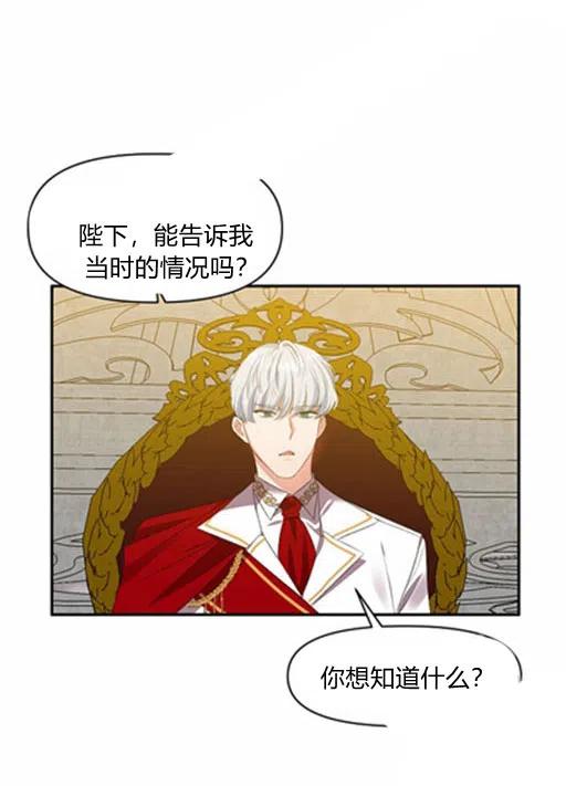 那個婚禮我來吧 - 第9話(2/2) - 4