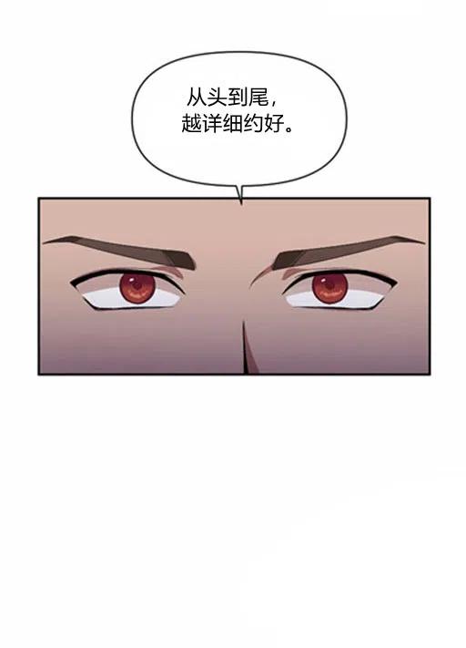 那個婚禮我來吧 - 第9話(2/2) - 5