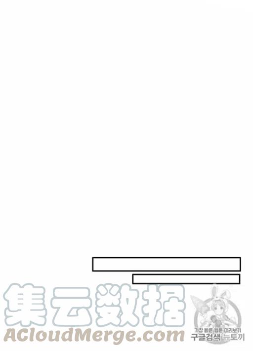 那個婚禮我來吧 - 第9話(2/2) - 6