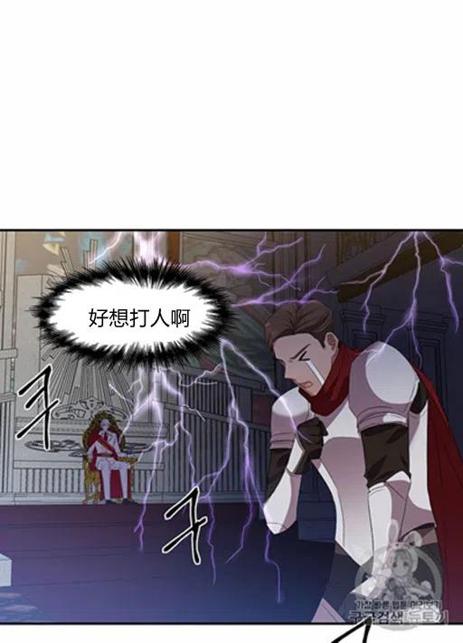 那個婚禮我來吧 - 第9話(2/2) - 1