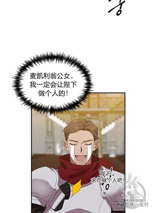 那個婚禮我來吧 - 第9話(2/2) - 2