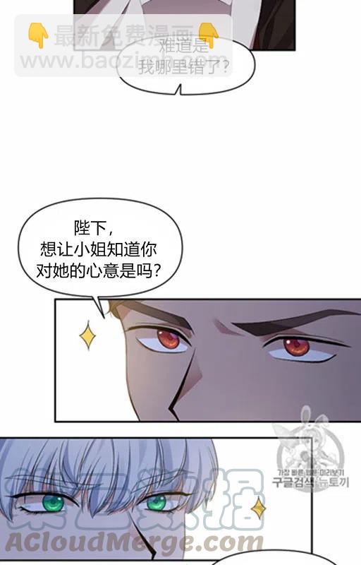 那個婚禮我來吧 - 第9話(2/2) - 3