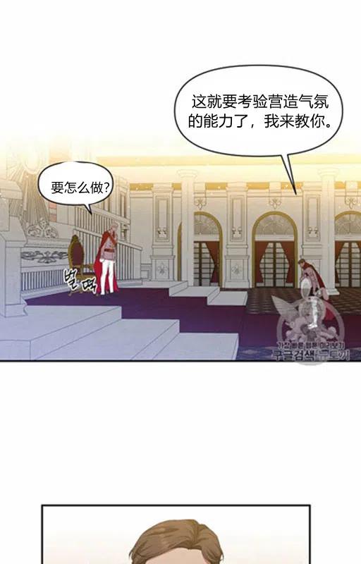 那個婚禮我來吧 - 第9話(2/2) - 5