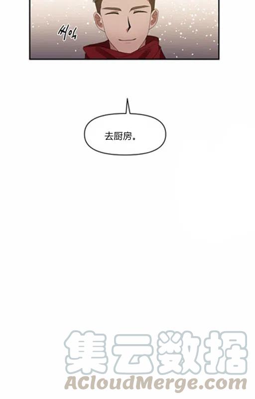 那個婚禮我來吧 - 第9話(2/2) - 6