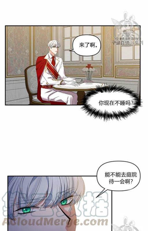 那個婚禮我來吧 - 第9話(2/2) - 3