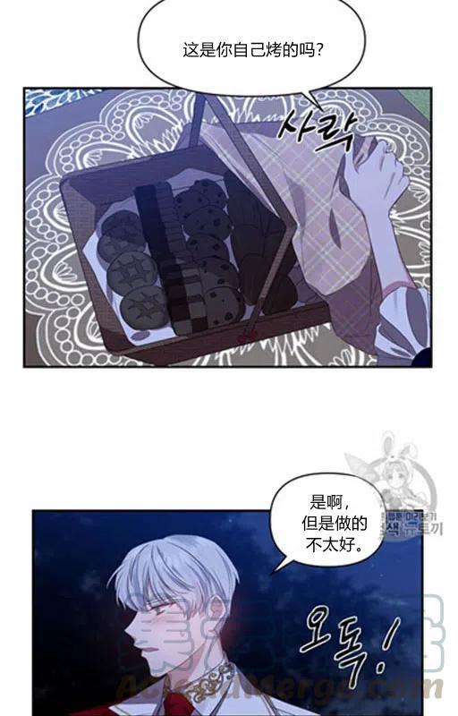 那個婚禮我來吧 - 第9話(2/2) - 6