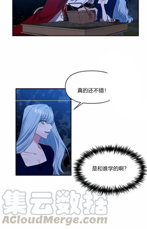 那個婚禮我來吧 - 第9話(2/2) - 3