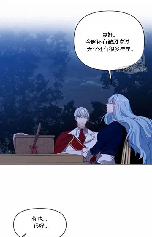 那個婚禮我來吧 - 第9話(2/2) - 4