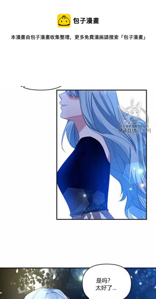 那個婚禮我來吧 - 第9話(2/2) - 5