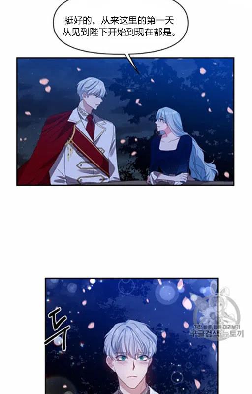 那個婚禮我來吧 - 第9話(2/2) - 1