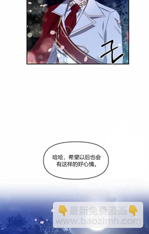 那個婚禮我來吧 - 第9話(2/2) - 2