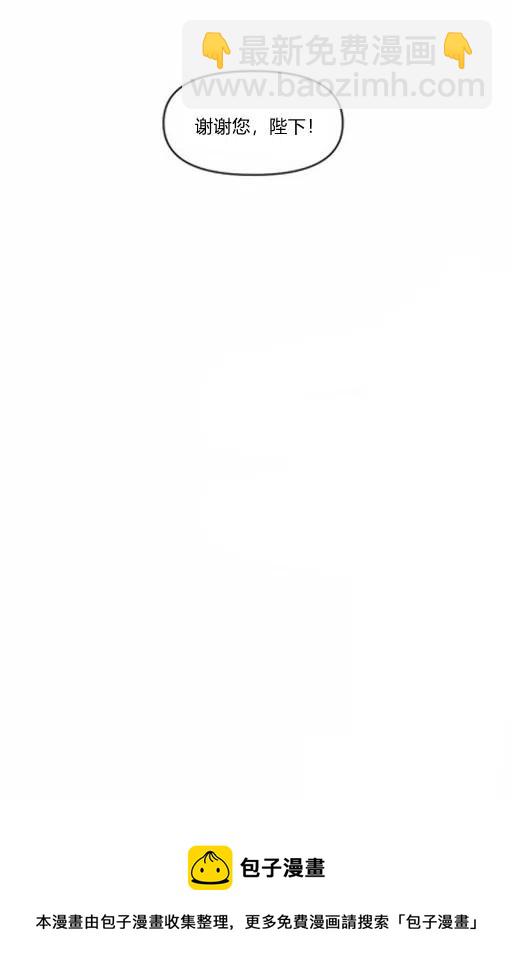 那個婚禮我來吧 - 第9話(2/2) - 4