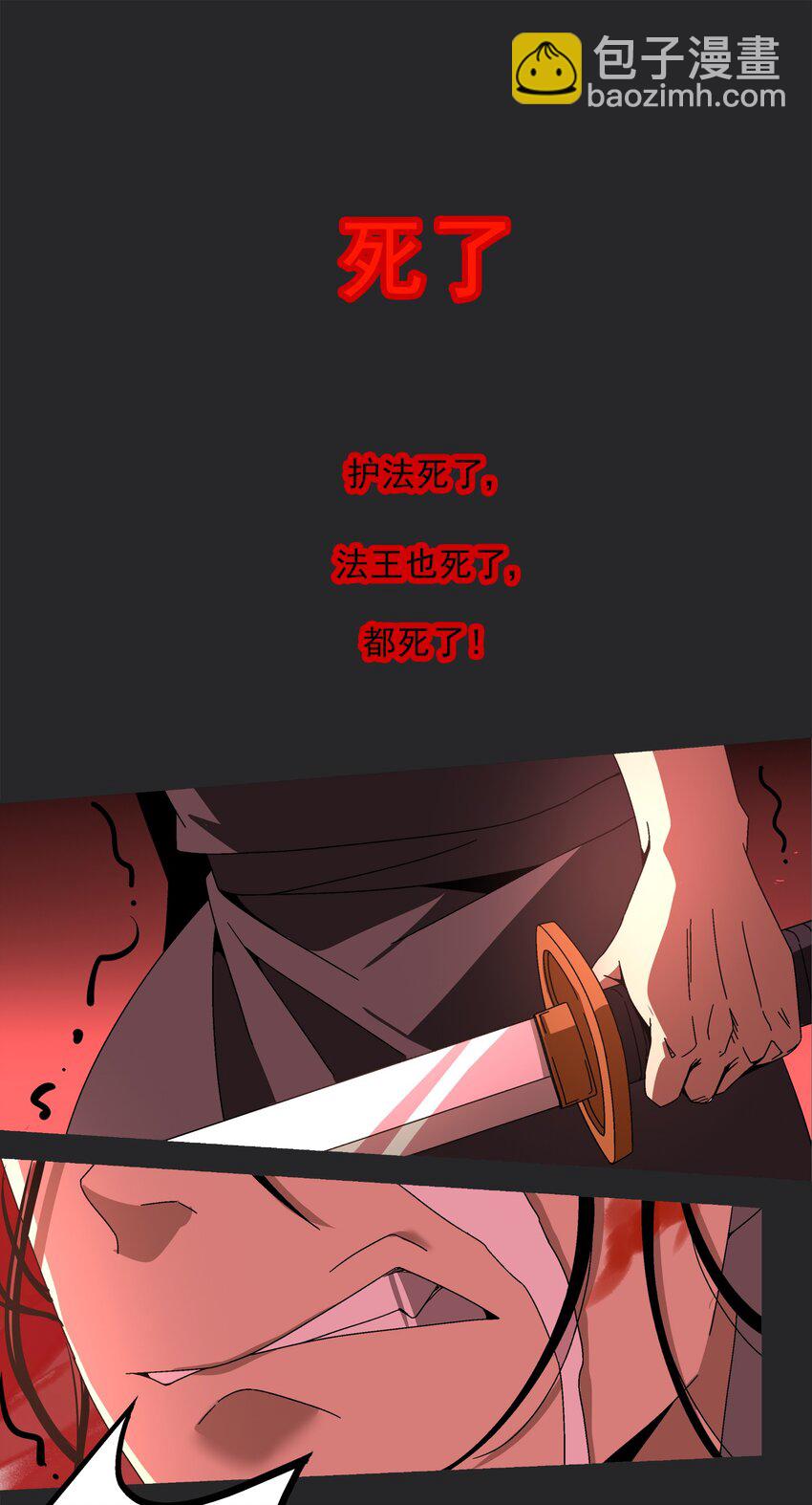 001 做教主不如卖黄书(1/3)-第1话