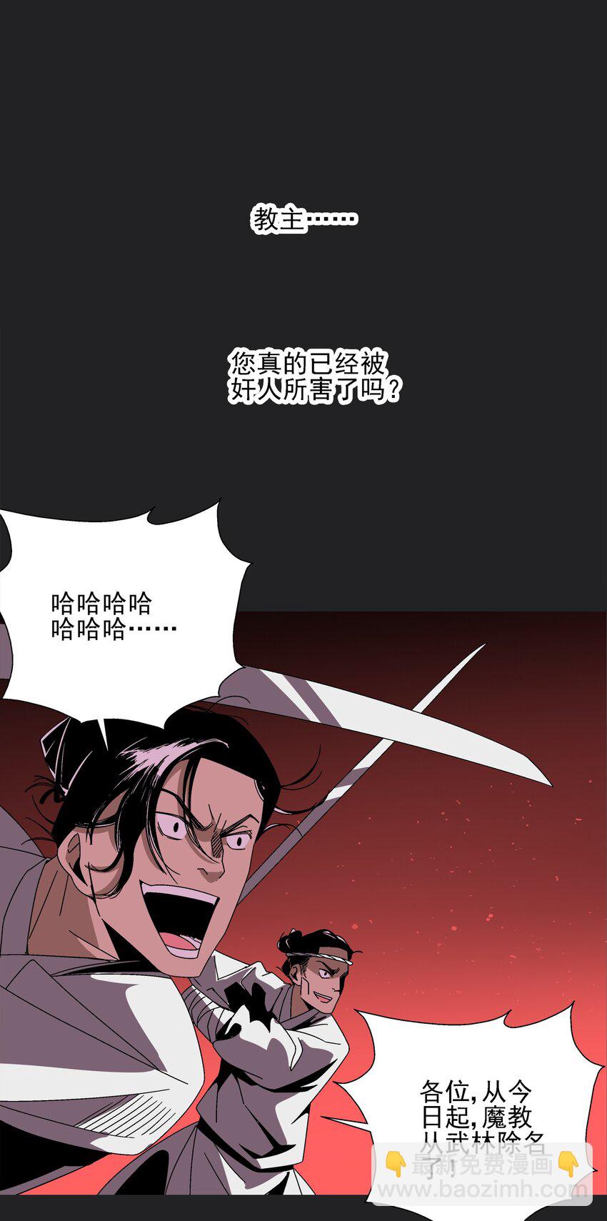 001 做教主不如卖黄书(1/3)-第1话