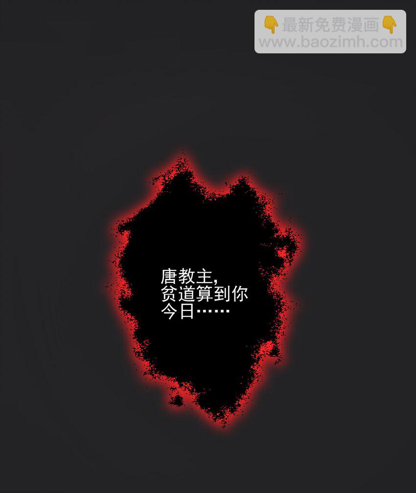 001 做教主不如卖黄书(1/3)-第1话