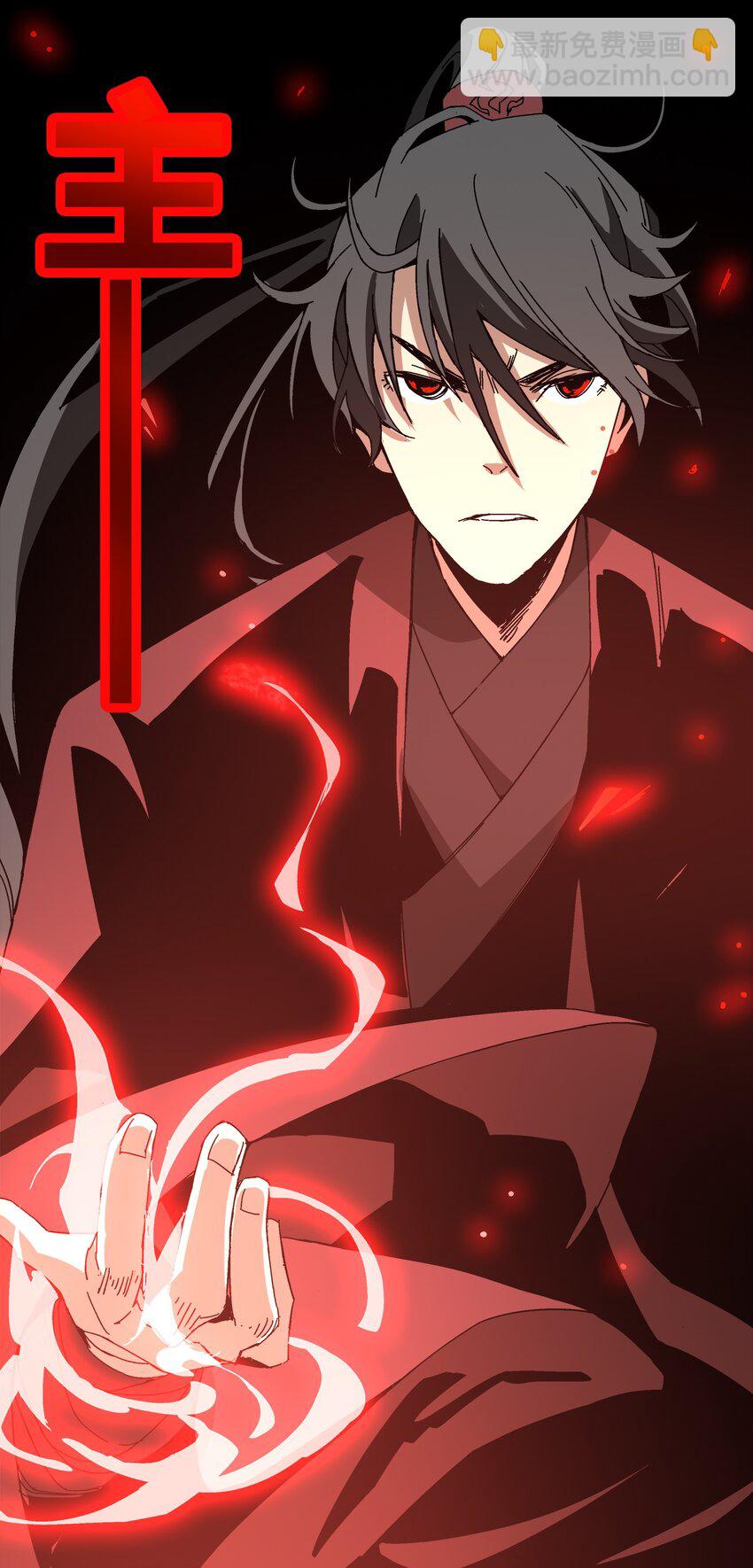 001 做教主不如卖黄书(1/3)-第1话