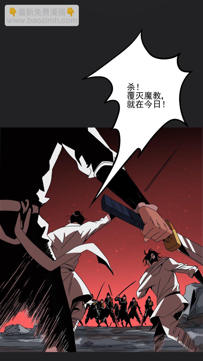 001 做教主不如卖黄书(1/3)-第1话