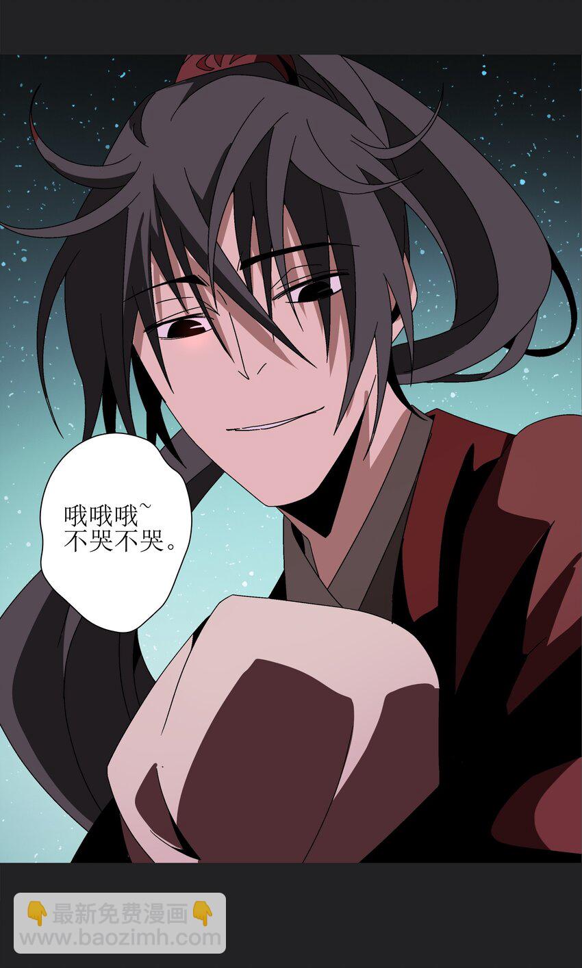 001 做教主不如卖黄书(1/3)-第1话