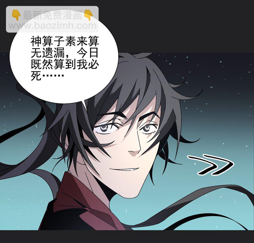 001 做教主不如卖黄书(1/3)-第1话